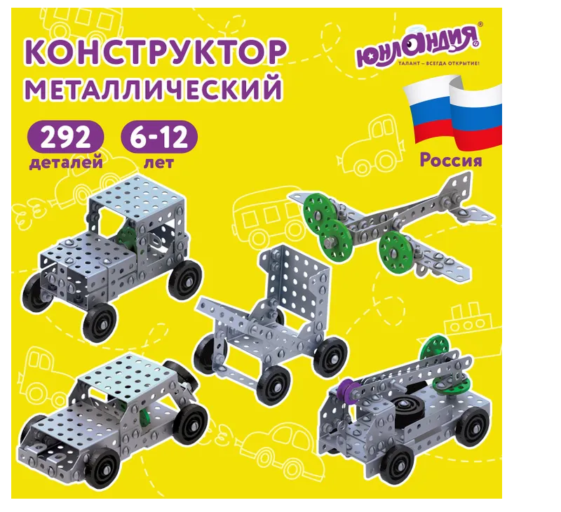 Metall konstruktor Yunlandiya №3 292 ta elementni ishlab chiqadi