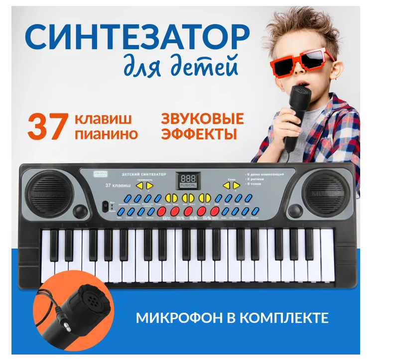 Mikrofonli bolalar FAIRYMARY sintezatori