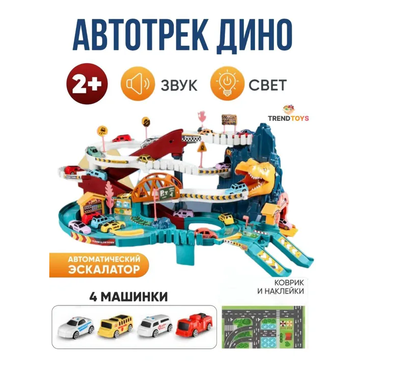 Dinozavr tog'i TrendToys avtomobillar bilan