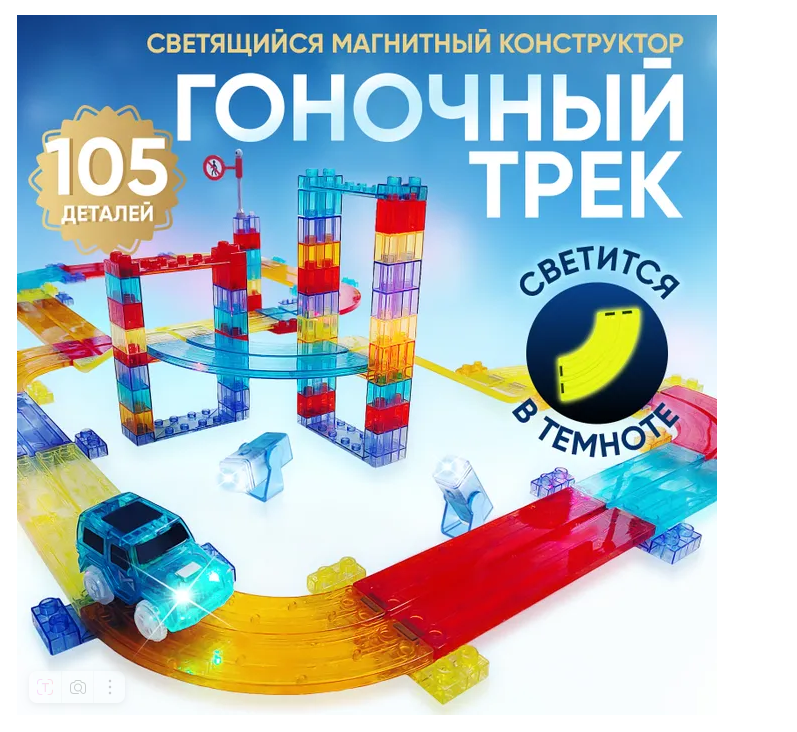 Pelican Happy TOYS magnit konstruktori 105 qismli mashinalar bilan poyga treki