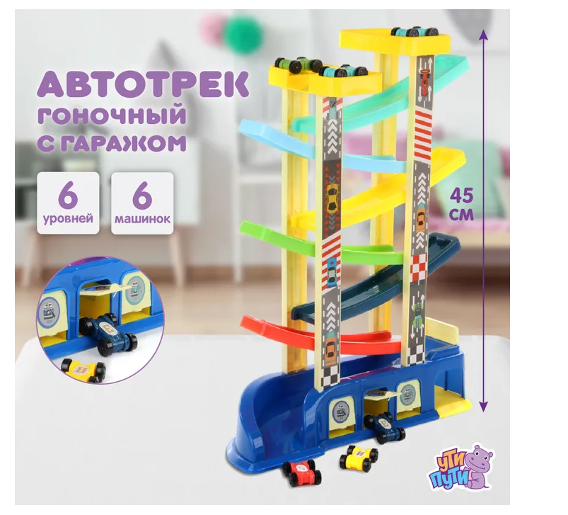 Mashinalar bilan tortishish yo'li Uti yo'li