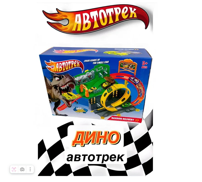 Hot Wheels avtomatik trek