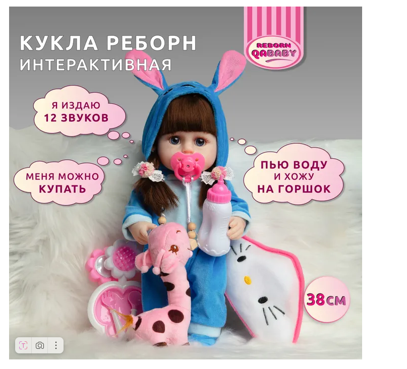 Reborn Doll QA Baby Candice Girl интерактивный набор для кукол 38 см игрушки для ванной для девочки